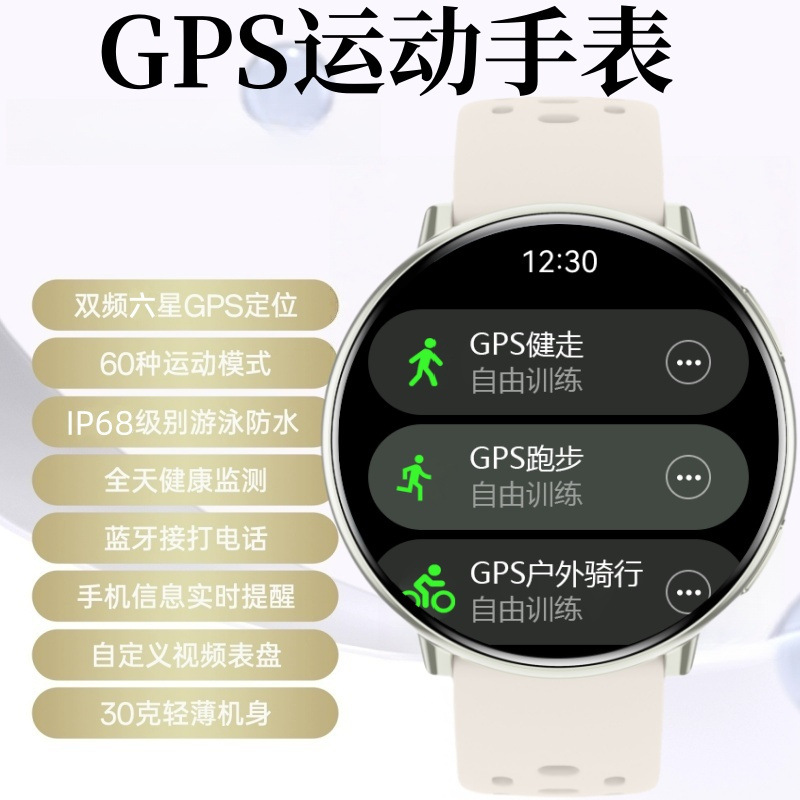 崇戴新款配速运动手表GPS定位双频六星卫星跑步专用指南针智能表