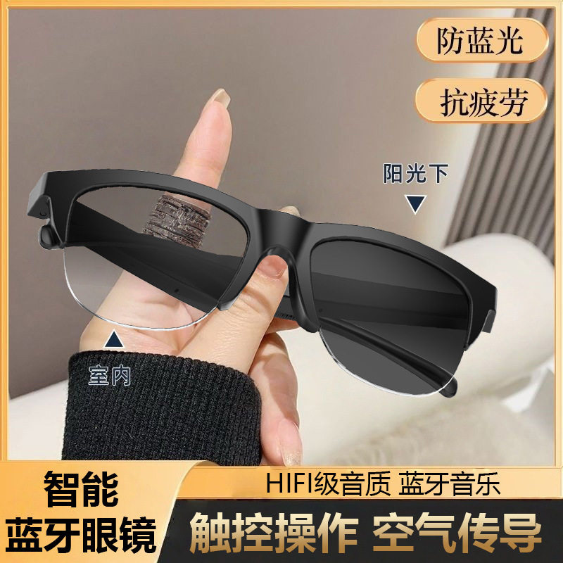 崇戴智能眼镜黑科技感光变色防蓝光变色多功能音乐通话蓝牙耳机