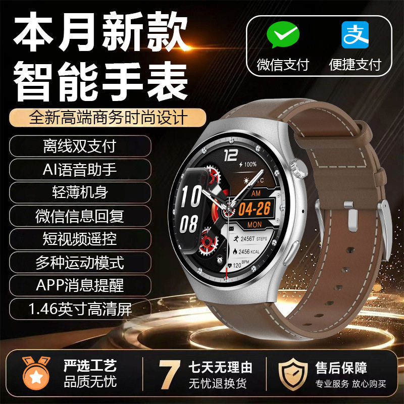 崇戴 多功能智能手表微信回复通话消息提醒支付超薄商务男款WQ08