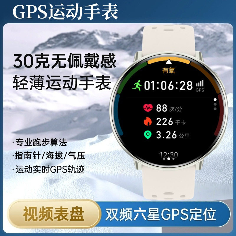 崇戴GPS心率血氧跑步指南骑行轨迹配速计时户外运动智能防水手表