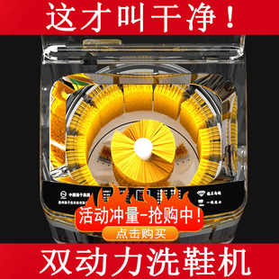 扬子洗鞋机全自动家用小型懒人神器洗脱一体带烘干壁刷智能刷鞋机