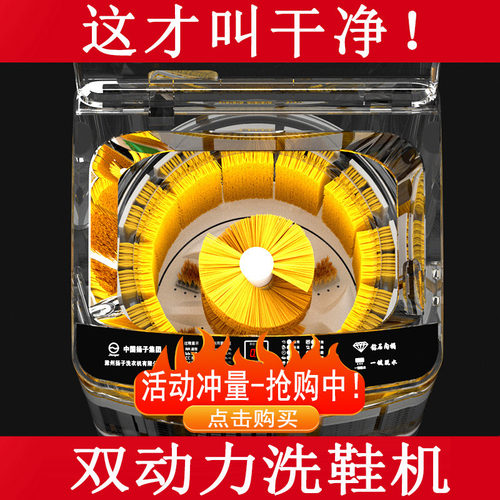 扬子双动力洗鞋机全自动洗脱一体
