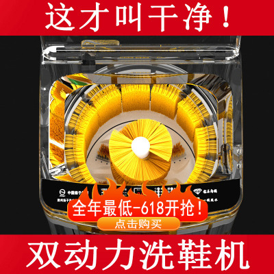 扬子洗鞋机全自动家用小型懒人神器洗脱一体带烘干专用智能刷鞋机