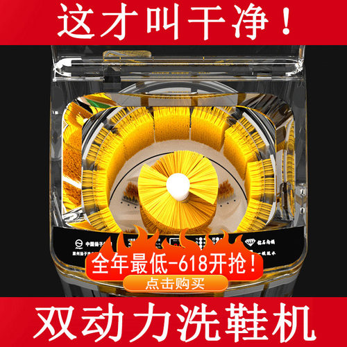 扬子双动力洗鞋机全自动洗脱一体
