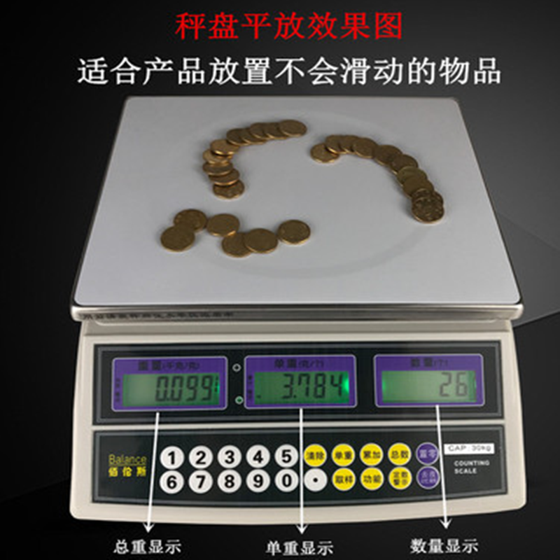 佰伦斯电子秤计数秤高精度计重称1.5kg/3kg/6kg/15kg/30kg正品