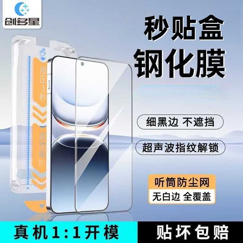 创多星适用OnePlus一加15T钢化膜一加Ace6手机膜无尘舱1+turbo6v高清AR增透1+ace5至尊版秒贴盒1+ace5pro防摔