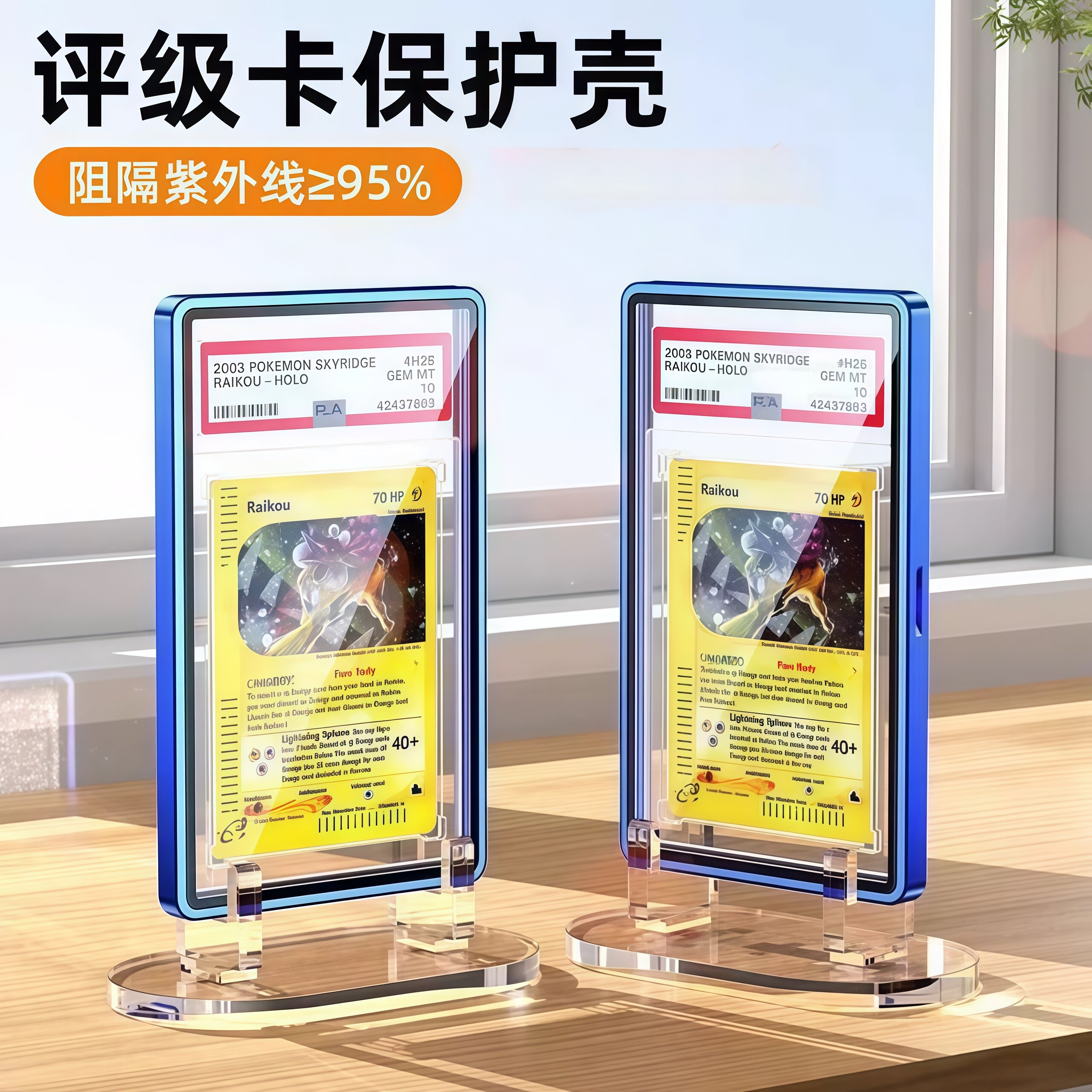 Raikou宝可梦评级卡保护壳
