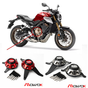 MOWOK适用CB650R CBR650R CB650F 16-20改装边盖防摔保护保险盖罩