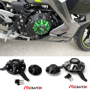 发动机边盖防摔保护盖罩 Z400改装 MOWOK适用川崎忍者400 NINJA400