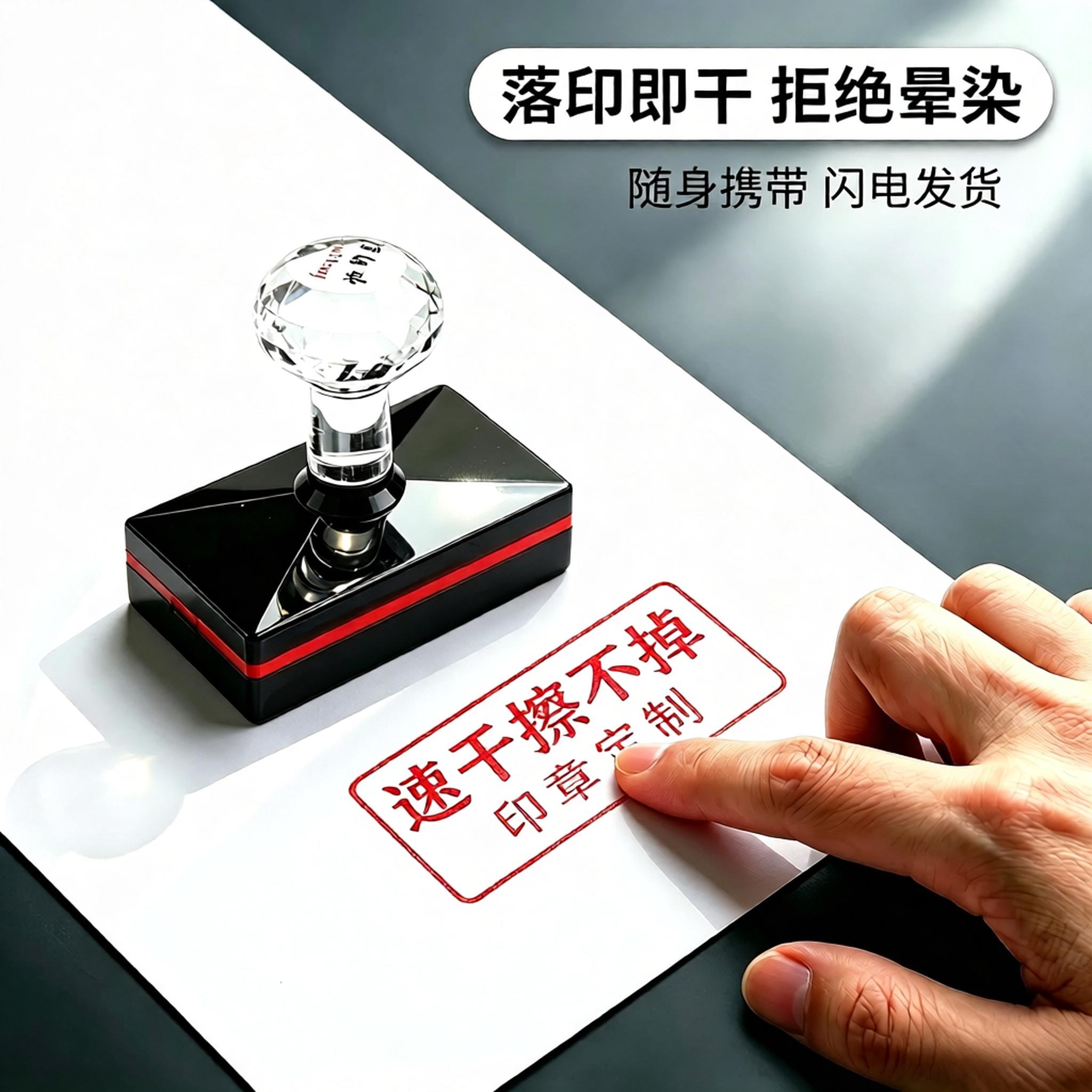 快干擦不掉印章定制各种包装墙体广告刻字定做速干油墨防水不掉色