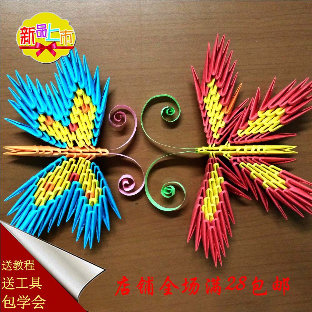三角插蝴蝶折纸材料成品礼物装饰品学生劳技手工作业家居摆件diy