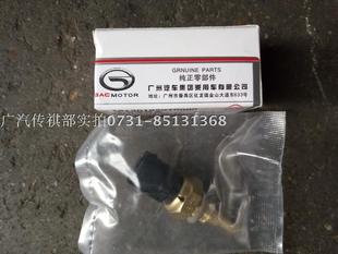 GS5 GA3 广汽传祺GS4 GS5S速博 水温感应塞 GA3S GA5水温传感器
