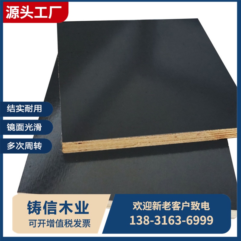 防水壳子板 建筑工程模板 周转次数使用多 铸信生产