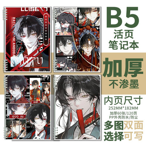 国拟ch瓷笔记本B5学生课堂记事本加厚作业本子活页卸扣草稿本摘抄