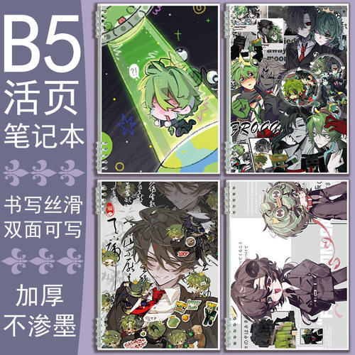 Q版mcyt蛙骨活页日记本B5记事本子Froggydude笔记本作业本草稿本