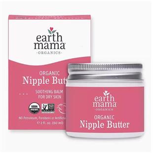 美国代购Organic Nipple Butter Breastfeeding Cream by Earth M