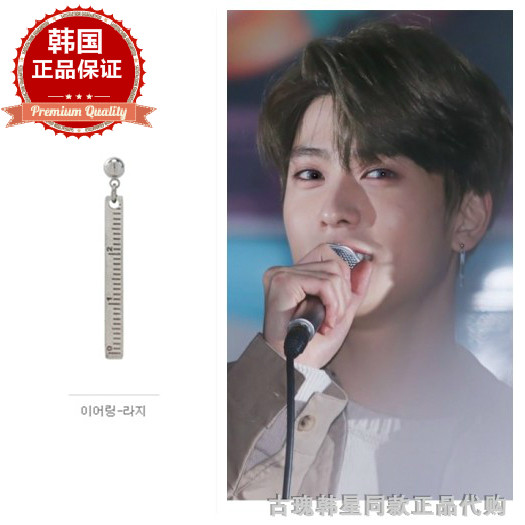韩国 饰品 NCT 同款 刻度尺 耳环 耳钉 耳夹 单个售 329946 现货