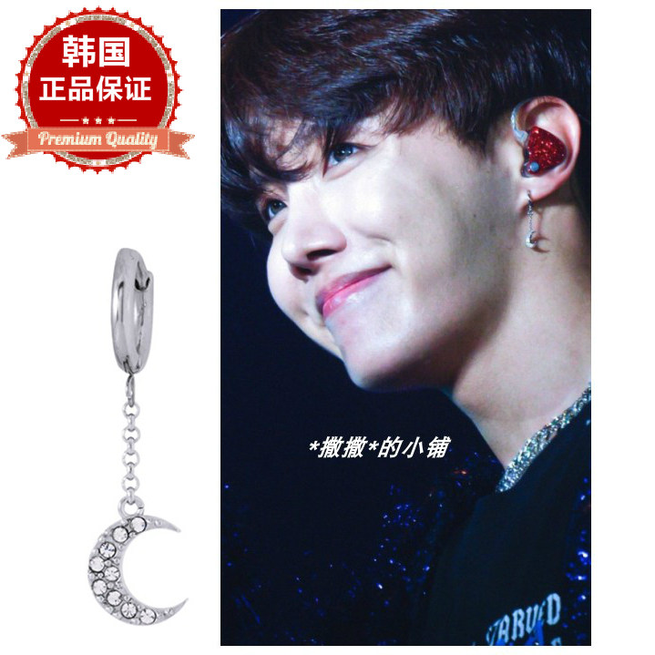 韩国饰品BTS防弹郑号锡同款月亮耳环耳骨钉耳夹单个售334005现货