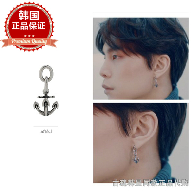韩国饰品 NCT 徐英浩 同款 锚 耳骨钉 单个售 现货 包邮329931