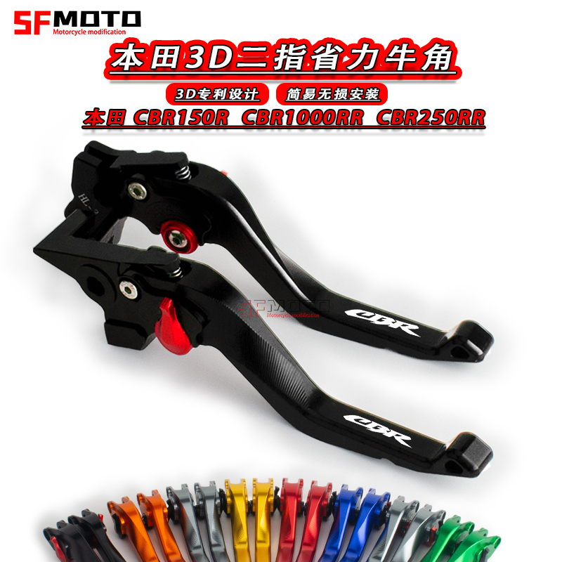 本田CBR改装专用3D牛角