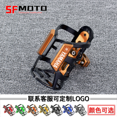 雅马哈改装保险杠水杯架水壶支架