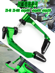 川崎NINJA400 ZX-4R/RR改装牛角护手忍者400/650/250防摔护弓配件