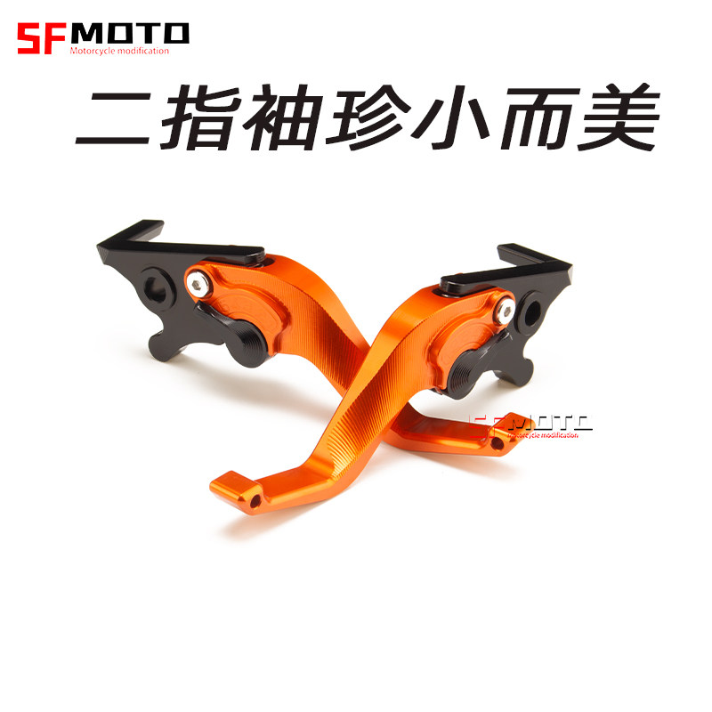 适用凯越450RR新玩家 450rr改装竞技短款二指刹车牛角 手把拉杆图片
