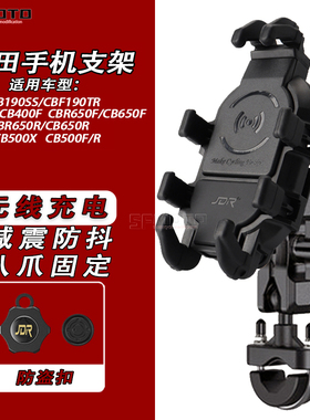 适用本田CB190SS/CBF190TR改装CB400X CB400F CB500X改装手机支架