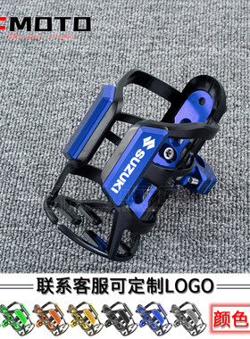 适用铃木gsx250r配件 雨燕 uy125 gn125改装配件水瓶支架水壶架