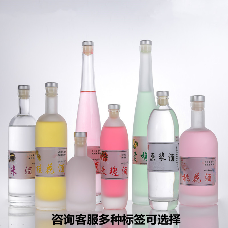 自酿一斤装果酒青梅葡萄酒瓶空瓶