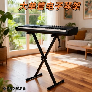 电子琴架子x型可折叠升降电钢琴支架x型琴架61键88键盘架便携通用