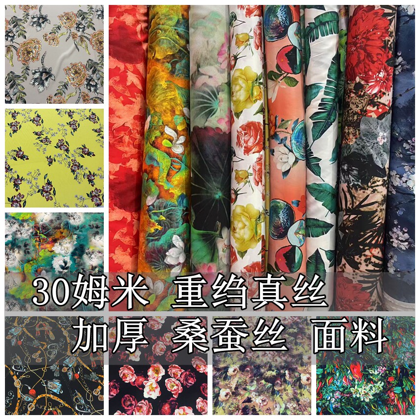 【30姆米】重绉喷绘真丝面料 海绵垫/布料/面料/