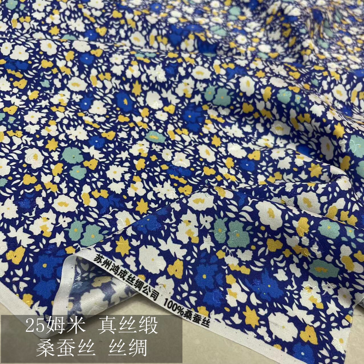【25姆米】苏州缎 碎花真丝提花喷绘丝绸 旗袍 连衣裙 桑蚕丝面料
