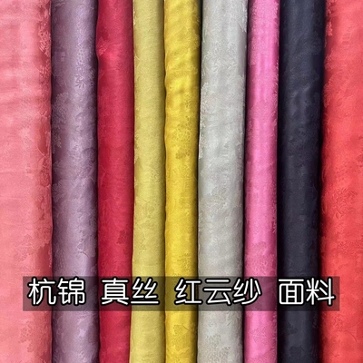 【25姆米】宽幅杭锦真丝提花红云纱面料 桑蚕丝旗袍 裙 衬衣 布料