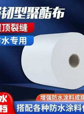 缝织聚酯布防水涂料专用彩钢瓦金属屋面屋顶建筑用聚脂纤维无纺布