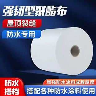 缝织聚酯布防水涂料专用彩钢瓦金属屋面屋顶建筑用聚脂纤维无纺布
