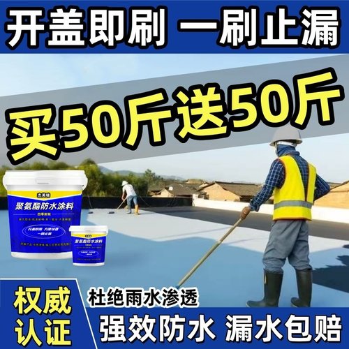 顶不漏防水屋顶防水补漏