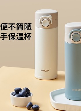 migo莫兰迪保温杯男士316不锈钢学生女士