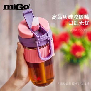 migo玻璃杯ins风高颜值吸管杯子产妇便携高级感水杯女可爱大容量