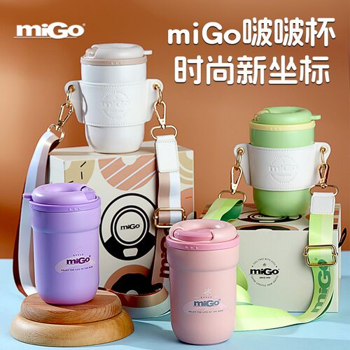 migo保温杯不锈钢316时尚