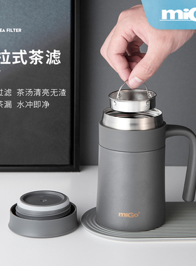 美国migo桌面茶水杯保温杯食品级不锈钢马可杯办公室茶漏防烫水杯