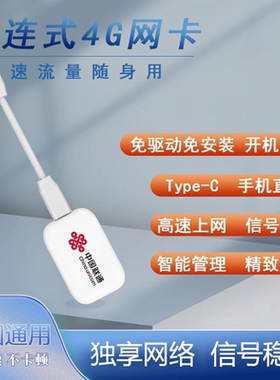 便携式上网卡随意联直连卡托随身4Gwifi设备移动免驱动租房路由器
