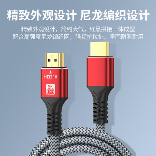 HDMI8K高清线2.1版显示器屏电视电脑投影仪和机顶盒连接线hdmi线