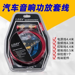 汽车影音低音炮套线车载音响改装功放电源控制连接线车用音频10GA