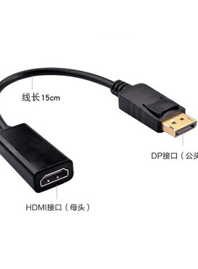 dp转hdmi线母小壳高清4k/1080p转接线投影仪转换器大dp to hdmi线