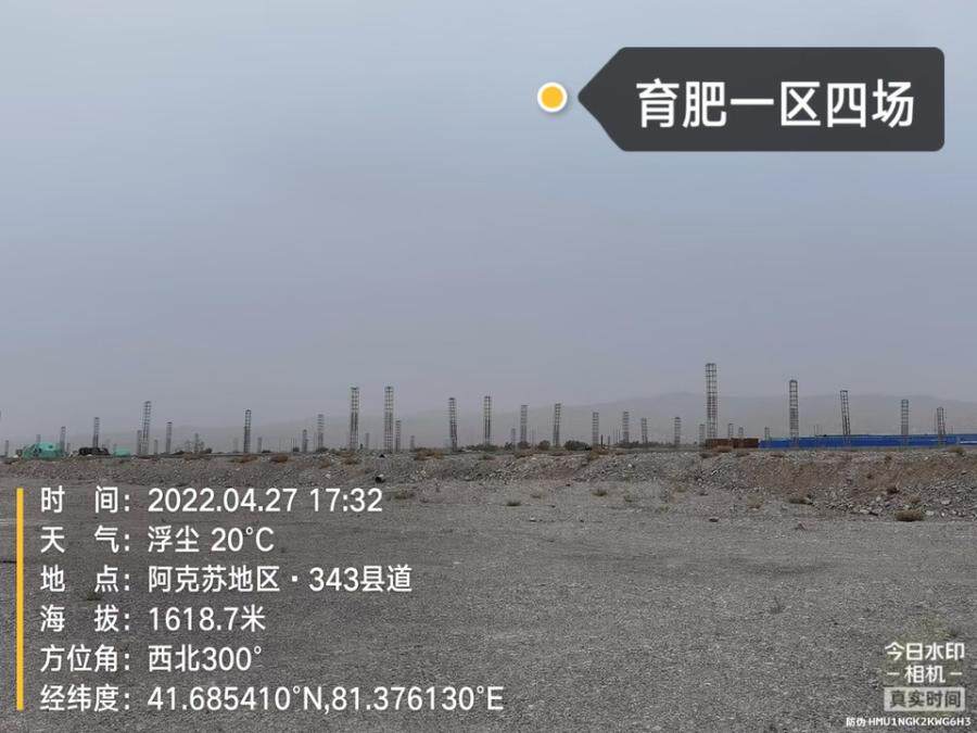 4月4日阿克苏地区牧业公司所有机器设备、土地使用权、地上建筑物、附属物等网络拍卖公告