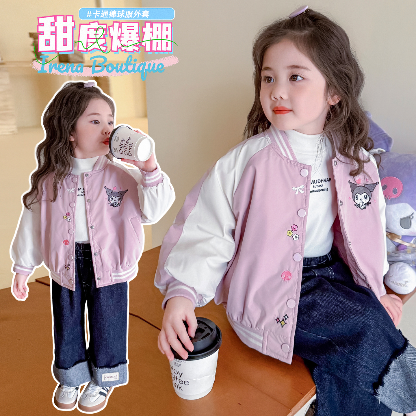 女童卡通库洛米加厚棒球服