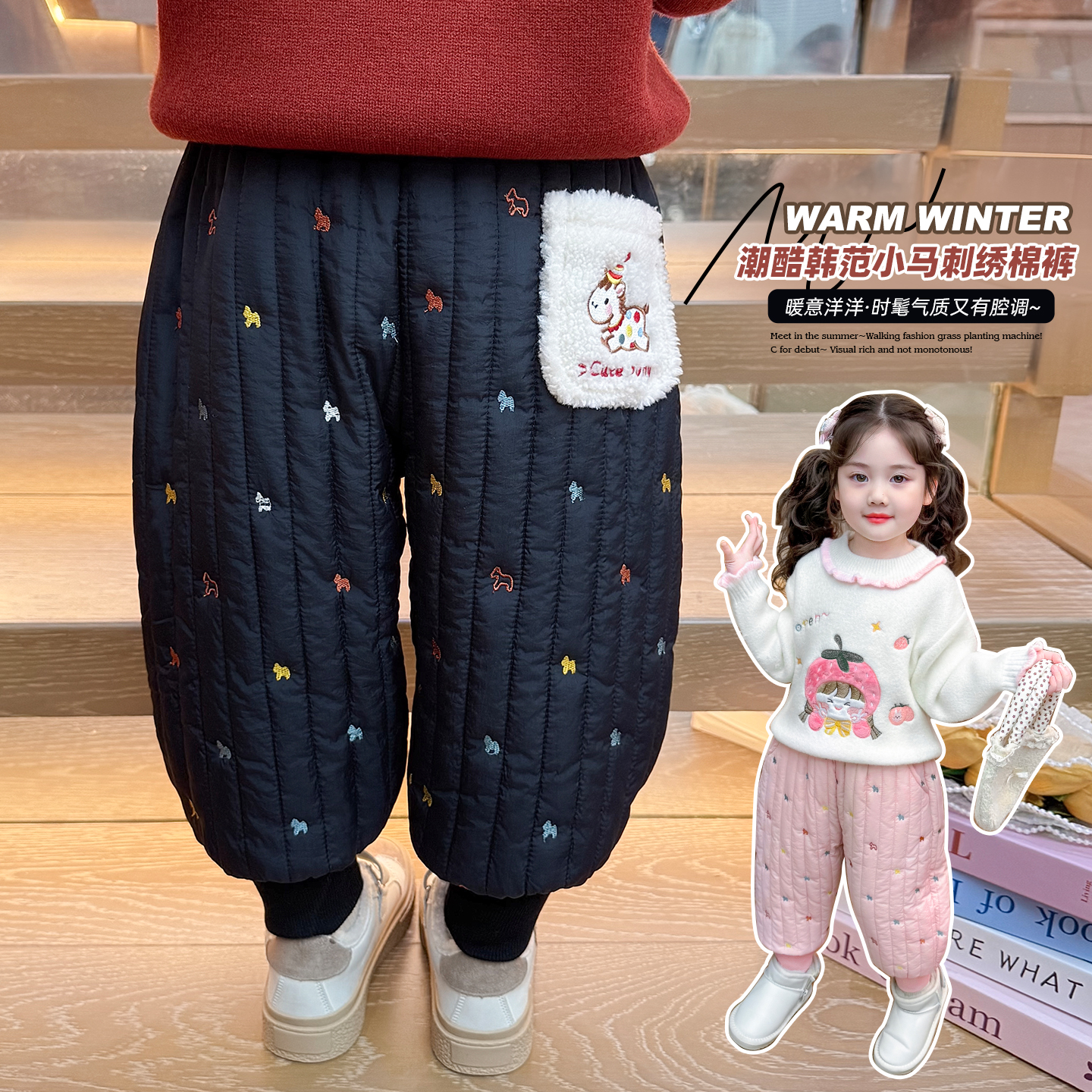 女童春秋款刺绣小马棉裤