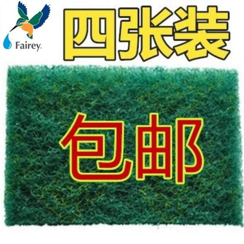 Fairey适用道尔顿净水器配件正品百洁布擦布清洗陶瓷滤芯专用耗材