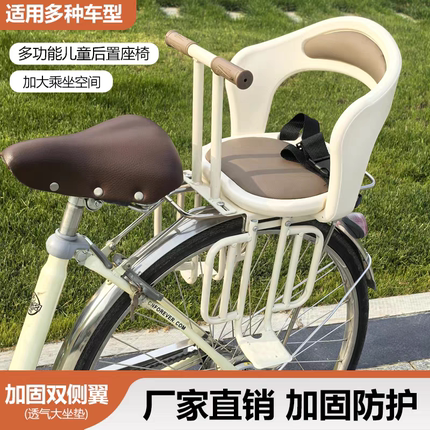 自行车儿童座椅后置电动车后座护栏小孩电瓶车山地车宝宝安全坐椅